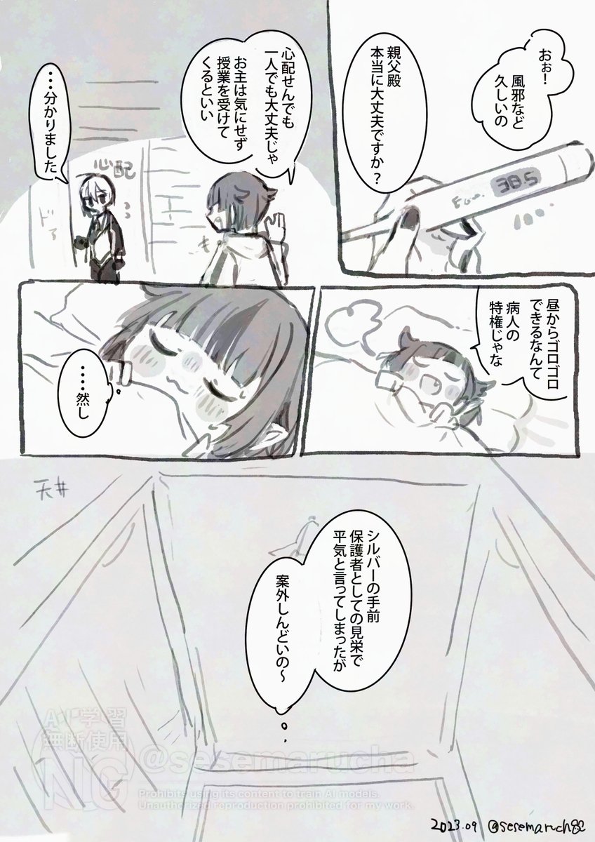 sesemarucha's tweet photo. 再【2023.09】　顔あり女監督生

一昨日の新規、直してもセンシティブ扱いになっちゃったので、代打の看病する🦇監
たぶんネットから消えてるやつ https://t.co/6qwcrfpRDY