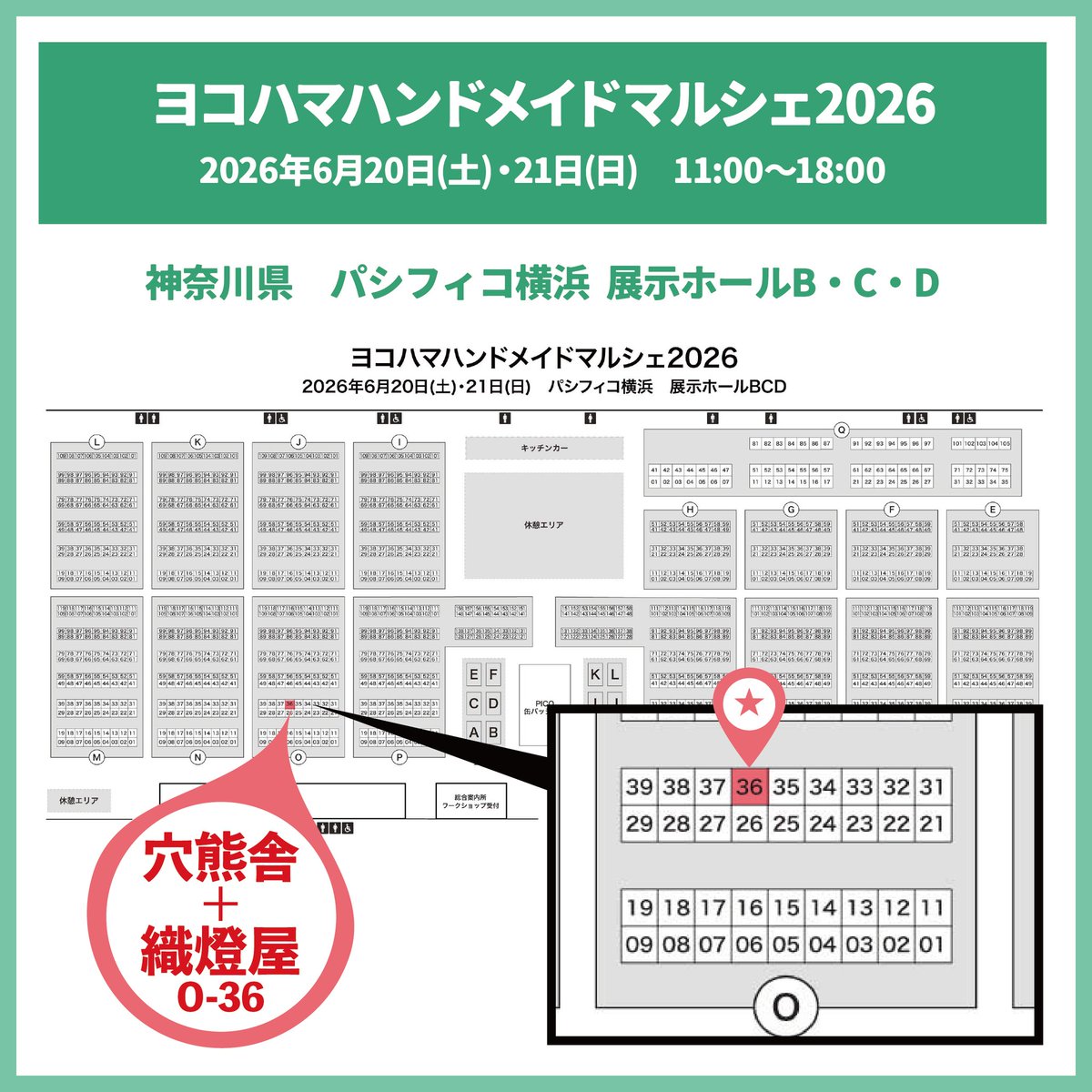 anaguma_sha's tweet photo. ヨコハマハンドメイドマルシェ、設営完了しました！
2日間よろしくお願いします！ https://t.co/FGZuCM18xI