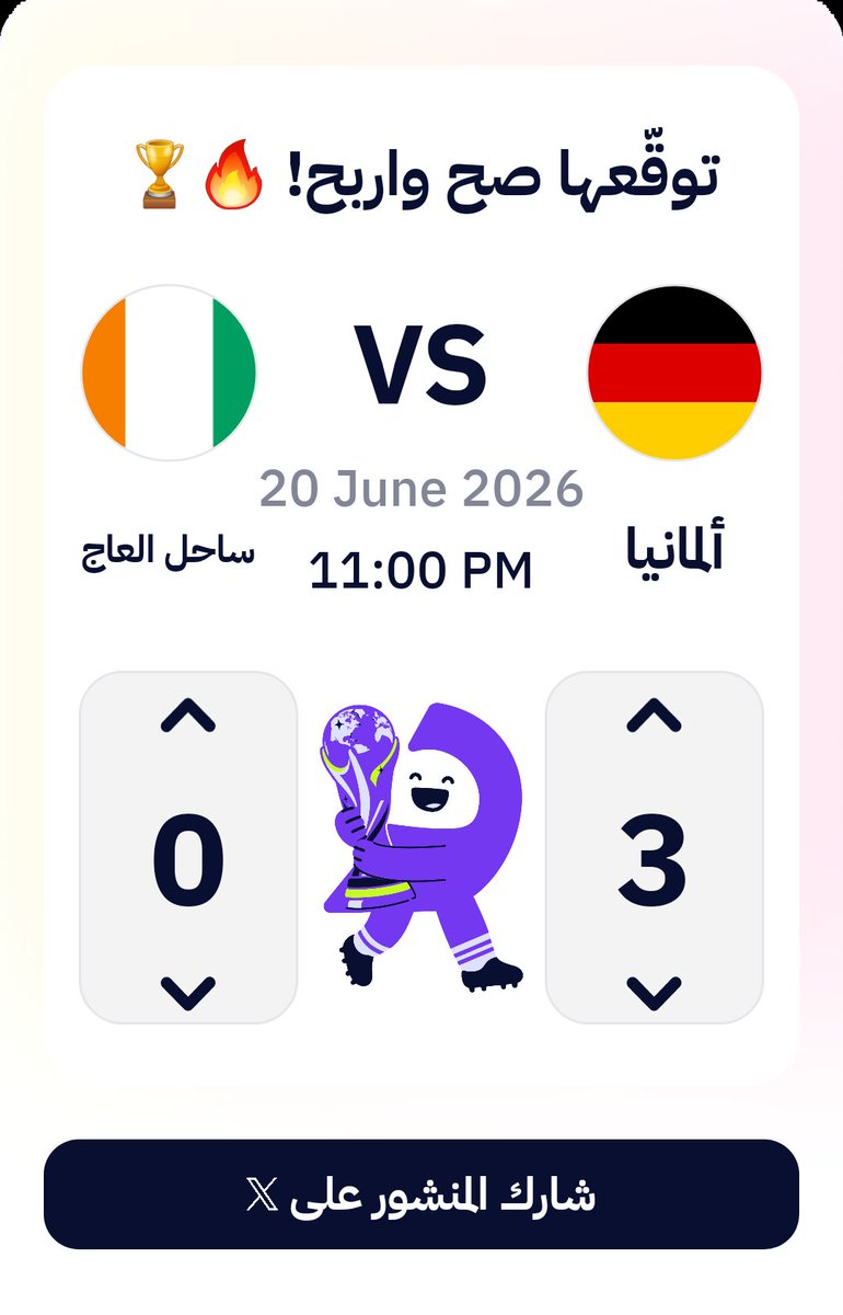 ahmanu1987's tweet photo. شاركت في #ملك_التوقعات من @daleelstore وتوقعت نتيجة مباراة ألمانيا ضد ساحل العاج ⚽️🔥

وتوقعي هو
3-0 🏆

#FIFAWorldCup #كأس_العالم #ألمانيا #ساحلالعاج #دليل_في_المونديال_ألمانيا_ساحل_العاج

حمّل التطبيق وشارك بتوقعك:
https://t.co/oDBRjfcFir https://t.co/DpjkqVDAY4
