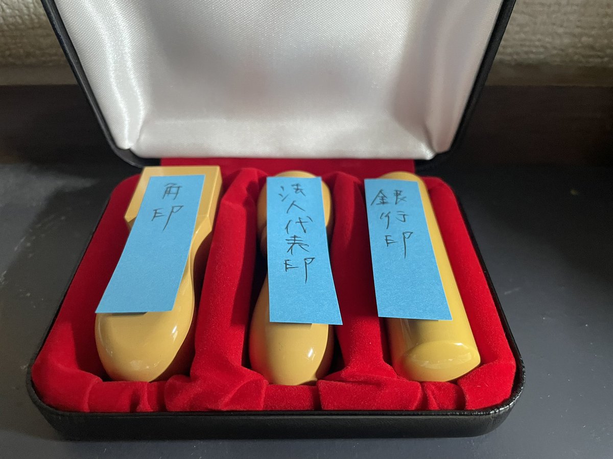 オーダー品＋遊印ニ顆