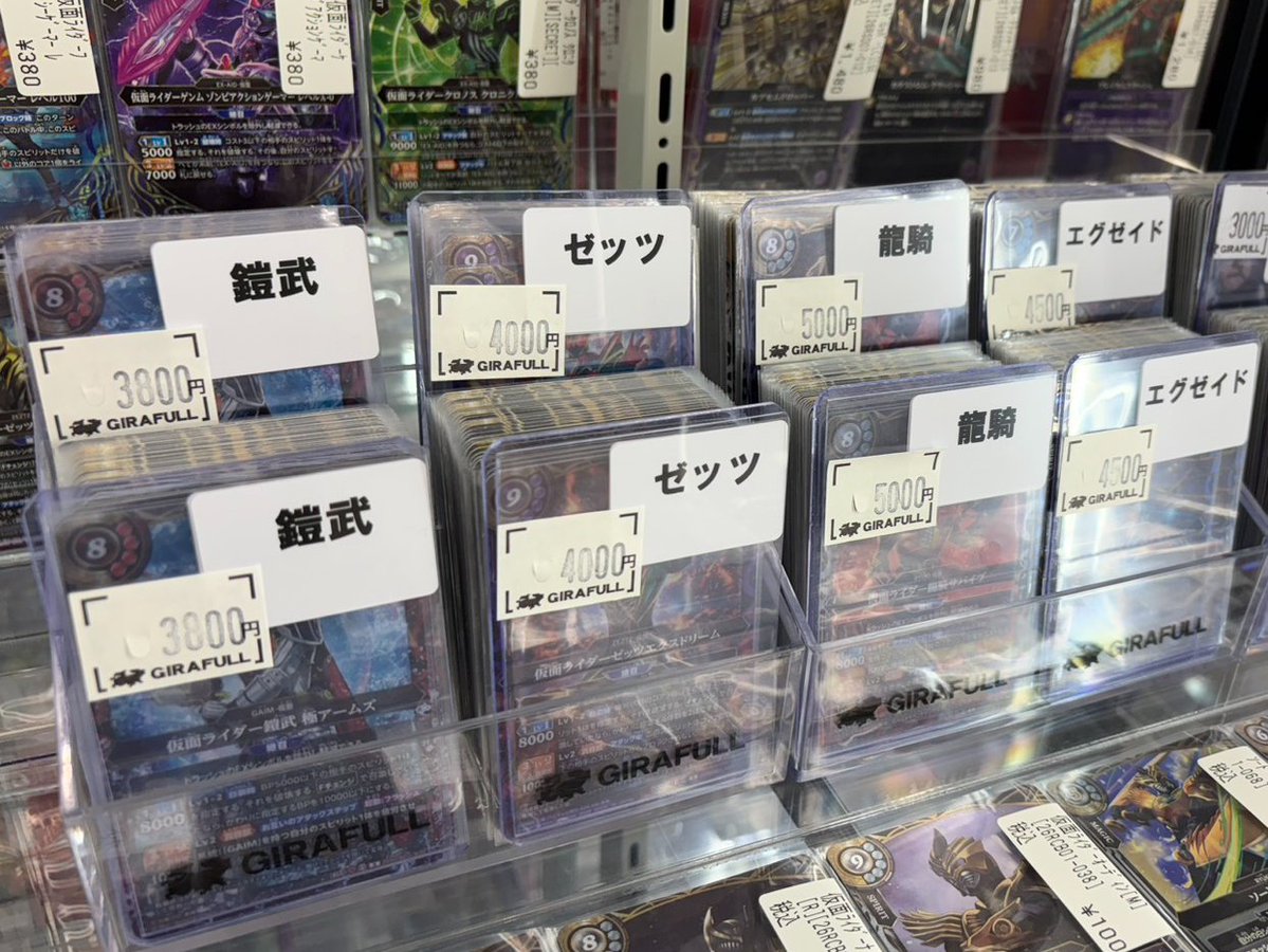 GIRAFULLオタロード店 tweet media