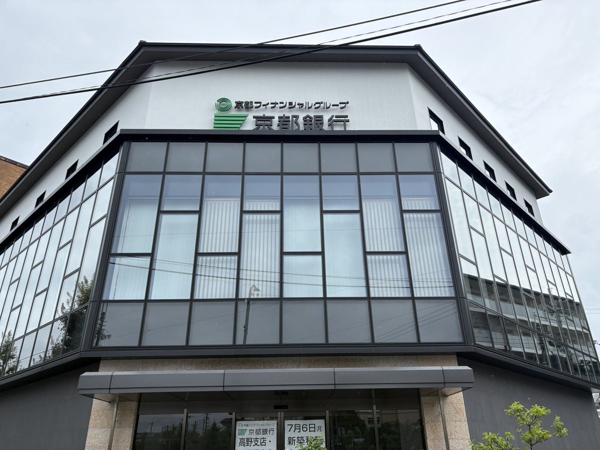 Renoparking's tweet photo. 本日から着工です🔨✨

7月6日（月）にリニューアルオープンされる 京都銀行高野支店 さまの新店舗駐車場を、弊社にお任せいただけることになりました🙌

地域の皆さまに安心してご利用いただける、停めやすく使いやすい駐車場を目指して工事を進めてまいります😊

https://t.co/sNPDf9Ce4M https://t.co/gC4Fe8XDe2