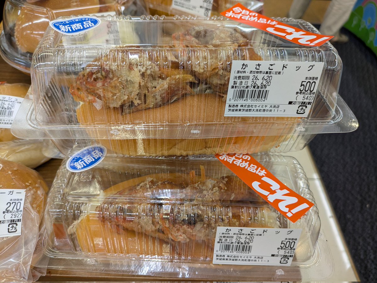 Chibaraki0912's tweet photo. 大洗セイミヤ頭おかしいwww https://t.co/m9VgCaKZkU