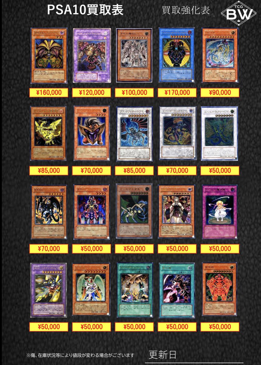 PSA10 遊戯王レリーフピックアップ