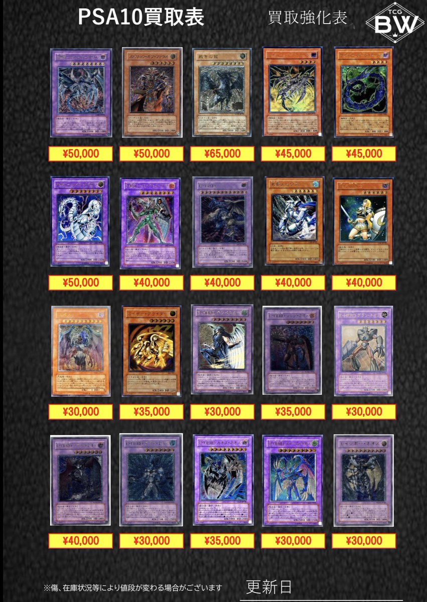 遊戯王　無効　レリーフ　psa10 PSA10 遊戯王レリーフピックアップ