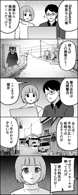 灯台下暗し 