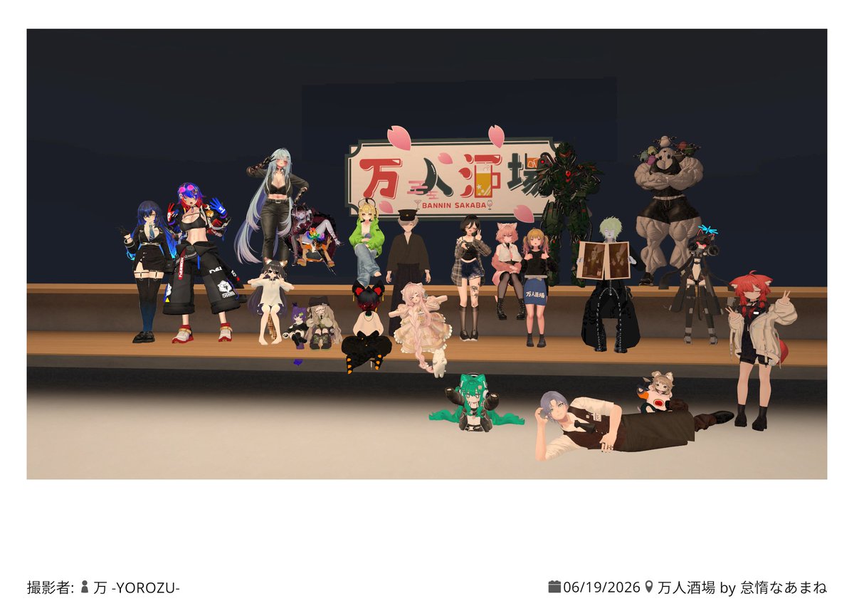 waserinvr's tweet photo. よしこ大先生のおかげでPCつよくなったので、みんなの姿を見ながら遊べてよかったです
よしこはいませんでした
#万人酒場 https://t.co/VFE4thFVON