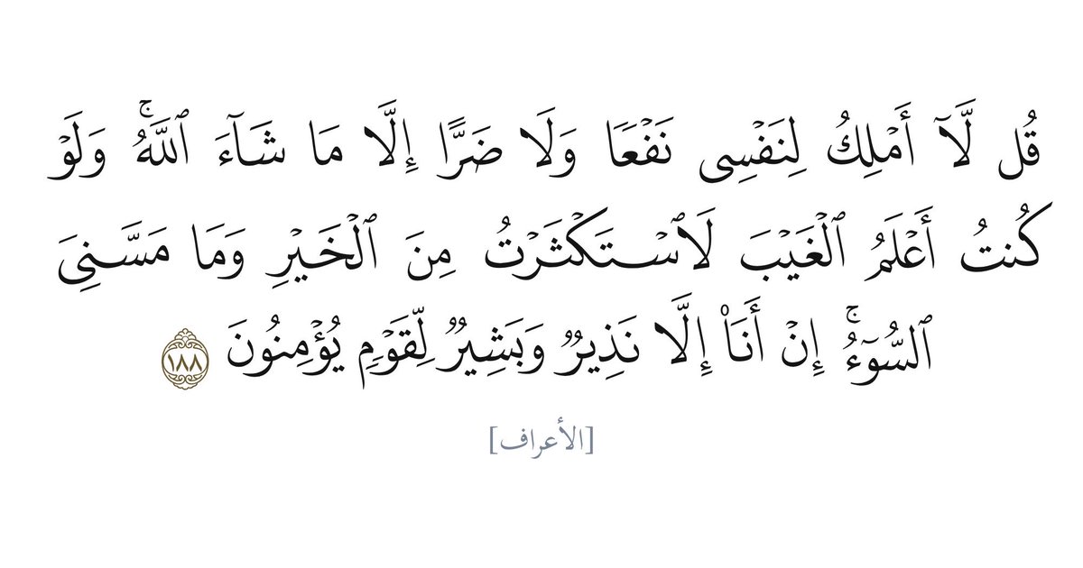 rero8_8's tweet photo. #آيه #آيات #قرآن https://t.co/M4hcNlgp2n