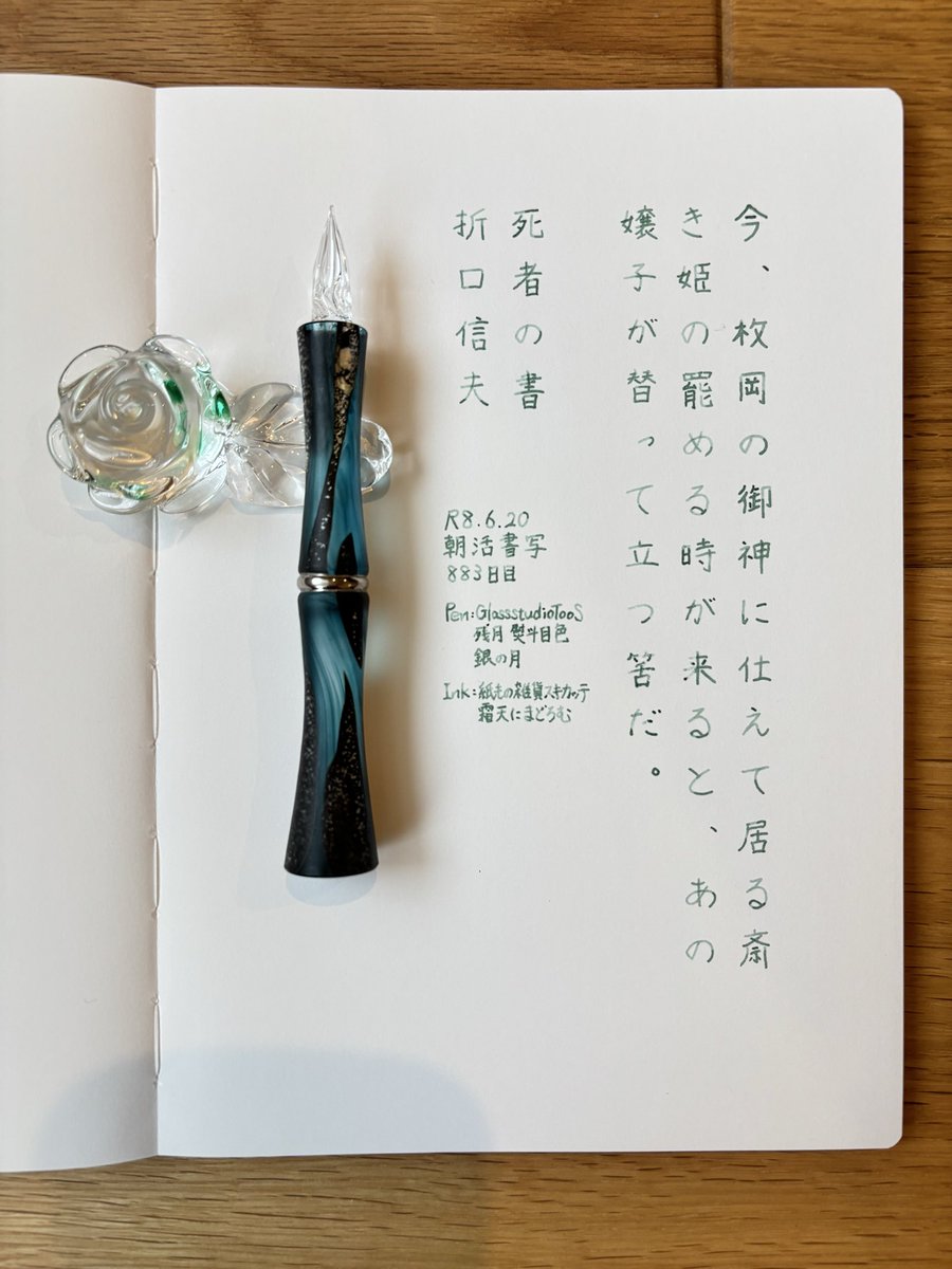 Glass Studio TooS (@GlassToos) / Posts / X