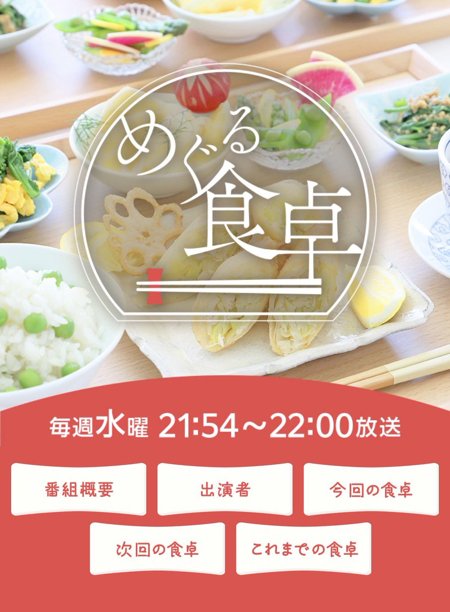 富本龍徳(Tatsunori Tomimoto、とみもとたつのり)コンブで”GOOD”をリレーする tweet media