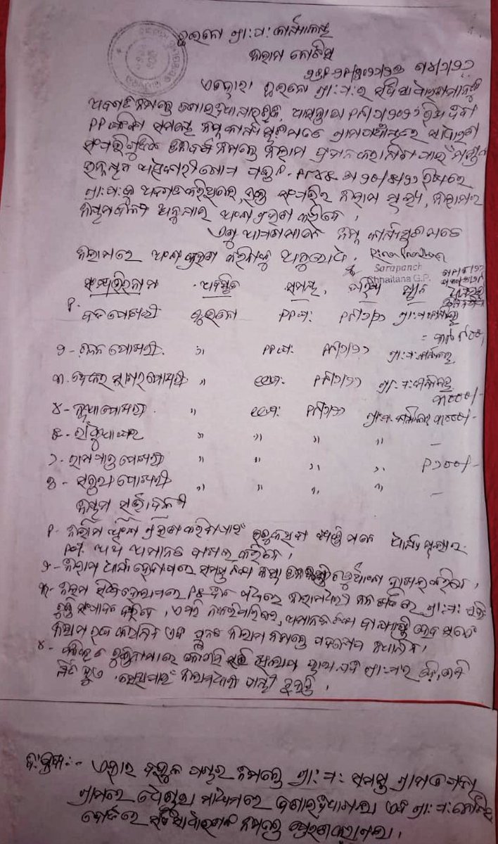 Santosh15691218's tweet photo. ପୁରୀ ଜିଲ୍ଲା ଗୋପ ବ୍ଳକ ଅଧିନସ୍ଥ ଛଇତନା ଗ୍ରାମ ପଞ୍ଚାୟତର ଜନସାଧାରଣଙ୍କ ସ୍ୱାର୍ଥ ଓ ସରକାରଙ୍କ ରାଜସ୍ବ ବୃଦ୍ଧିକୁ ଅଣଦେଖା କରି ପୋଖରୀ ନିଲାମ ସ୍ଥଗିତ @ ତୁରନ୍ତ ପଞ୍ଚାୟତବାସୀଙ୍କ ସ୍ୱାର୍ଥ ଦୃଷ୍ଟିରୁ ଅତିଶୀଘ୍ର ନିଲାମ କରିବା ପାଇଁ @CMO_Odisha @PRDeptOdisha @dm_puri @block_gop ଙ୍କୁ ଦୃଷ୍ଟି ଦେଵାକୁ ଅନୁରୋଧ 🙏🙏 https://t.co/6hx6AnGS0T