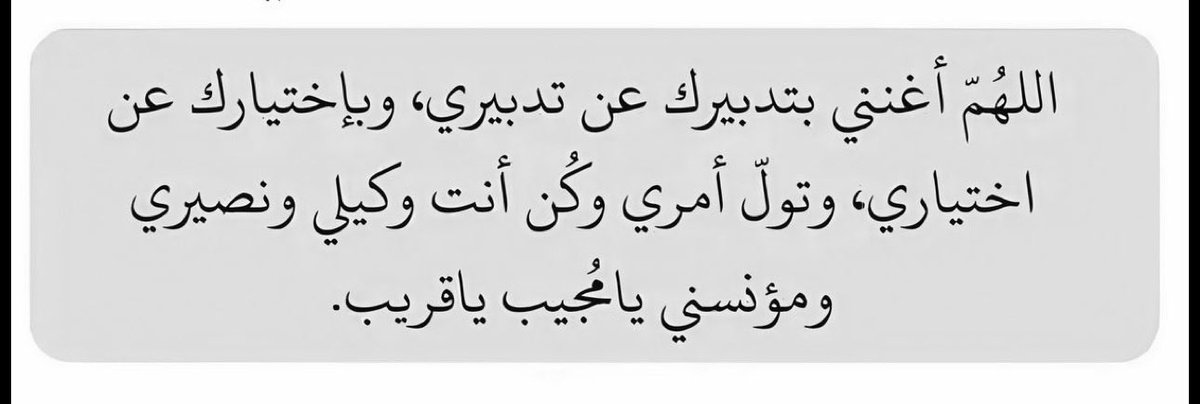 Away336's tweet photo. #دعاء 🤎 https://t.co/MTdVqrSRKo