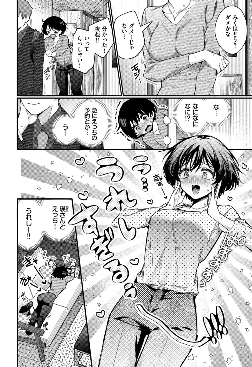 久保玲奈_0018 tweet media