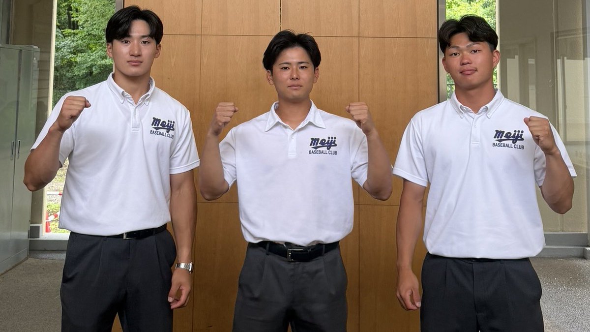 mubc_Official's tweet photo. 【侍ジャパン大学日本代表選考合宿🏕️】

本日より3日間、神奈川県平塚市にて侍ジャパン大学日本代表選考合宿が行われます！
弊部からは、捕手 #福原聖矢(4年・ #東海大菅生)、内野手 #岡田啓吾(4年・ #前橋育英)、外野手 #榊原七斗(4年・ #報徳学園)が参加します。
3名への応援をよろしくお願いします🔥

写真：左から岡田、福原、榊原

#明治大学野球部 #meijibbc #侍ジャパン #繋げ。