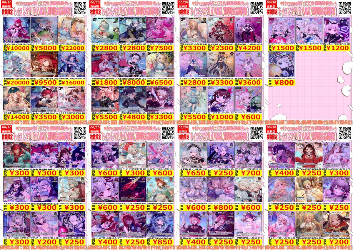 toycomp80's tweet photo. ✨✨✨✨＃ホロカ　強化買取中✨✨✨✨
最新弾【バウンサーバウンド】の買取表更新しました
是非　＃トイコンプアリオ八尾　にお持ち込みくださいませ

　🔥🔥現在ピックアップ中の買取はこちら🔥🔥
🐶FUWAMOCO(OUR)(hBP08-003) ￥22,000
💙水宮枢(OUR)(hBP08-004) ￥20,000
🐙一伊那尓栖(OUR)(hBP08-006) ￥16,000
㊊音乃瀬奏(OUR)(hBP08-007) ￥14,000
🦚ﾊﾟｳﾞｫﾘｱ･ﾚｲﾈ(UR)(hBP08-033) ￥2,800
🐶ﾓｺｺ･ｱﾋﾞｽｶﾞｰﾄﾞ(UR)(hBP08-039) ￥7,500
💙水宮枢(UR)(hBP08-053) ￥8,000
🐶ﾌﾜﾜ･ｱﾋﾞｽｶﾞｰﾄﾞ(UR)(hBP08-059) ￥6,500
🐙一伊那尓栖(UR)(hBP08-074) ￥4,800
🦚ﾊﾟｳﾞｫﾘｱ･ﾚｲﾈ(HR)(hBP02-018) ￥2,800
🐶赤ｴｰﾙ(ﾓｺｺ･ｱﾋﾞｽｶﾞｰﾄﾞ)(SY)(hY03-015) ￥1,500
🐶青ｴｰﾙ(ﾌﾜﾜ･ｱﾋﾞｽｶﾞｰﾄﾞ)(SY)(hY04-012) ￥1,500