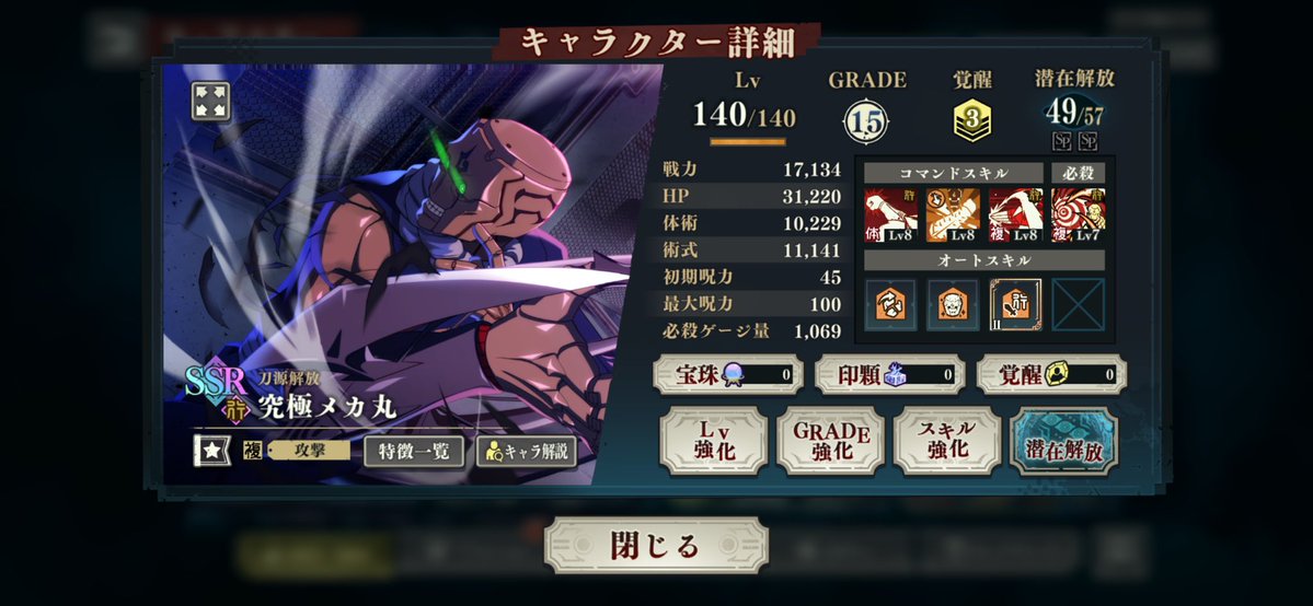 TTTTeashisu's tweet photo. メカ丸のSP解放をするか迷っている
もし行七海より強いのなら、行複合はこの子メインで使うのもアリかなぁと🤔
#ファンパレ　#呪術廻戦 https://t.co/YrTPARfHRU