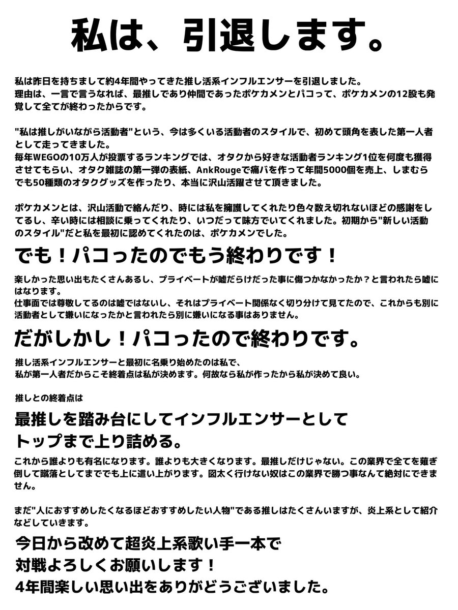 地雷チャン@超炎上系歌い手 tweet media