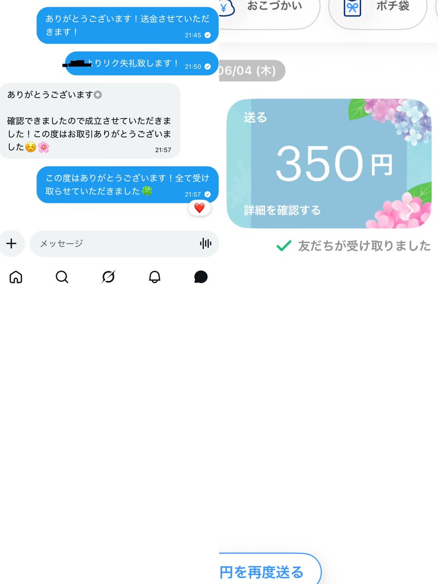 tic_0102's tweet photo. お取引ありがとうございました！ https://t.co/MdJx6WE0CF