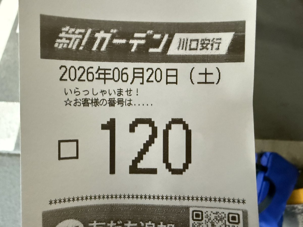 t_yasushi007's tweet photo. おはようございます☔️
本日は埼玉県川口市にあります #新ガーデン川口安行 店さんにお邪魔しております！
抽選人数は115人、僕はというと…ドンッ‼︎超えてるぅ‼︎ガッチガチの最後尾でした🤣
この後、16時ごろまでおりますので気軽にお声がけください！
また、この後生配信も行いますのでそちらも宜しくお願いします🙇🏻

ヴヴヴ2🈵
SAOⅡ🈵
東京喰種🈵
カバネリ海門🈵
モンキーV🈵
戦国乙女5🈵
バイオヴェンデッタ🈵
その他、ほぼ埋まり機種多数‼︎

PR