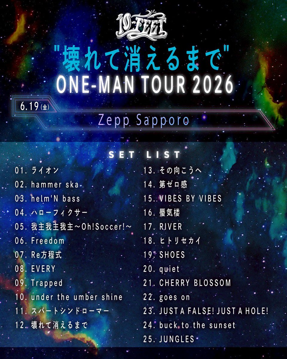 chobi_neco's tweet photo. なんだこのセトリは！！！！
最後、JUNGLESで終わることあるのか😳
羨ましい！！

JUNGLES好きとして、一度、体験してみたい…

#10FEET https://t.co/lvdrn7wqss