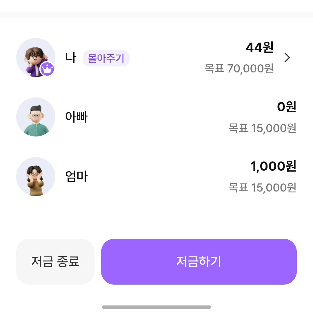 bbn0212's tweet photo. 부모님 내 팝업 저금 목표 강제참여시키는중 https://t.co/8JR83NfxKG