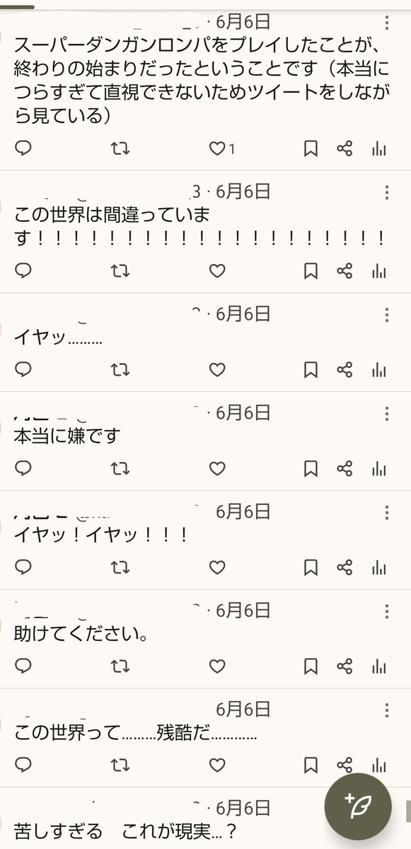感情 tweet media