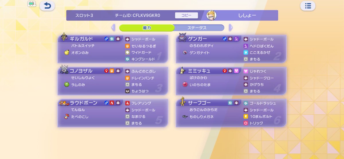 shisho1027's tweet photo. 初心者です！アドバイスお願いします！

 #ポケモンチャンピオンズ
 #ポケモンチャンピオンズダブルバトル https://t.co/WSYhiG1XzS