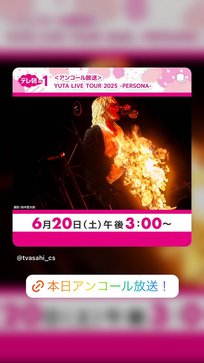 Smile__smileYT's tweet photo. 260620 tvasahi_cs Instagram story #YUTA
➡︎ https://t.co/VeWukMGESu https://t.co/jMlPuJZaQA