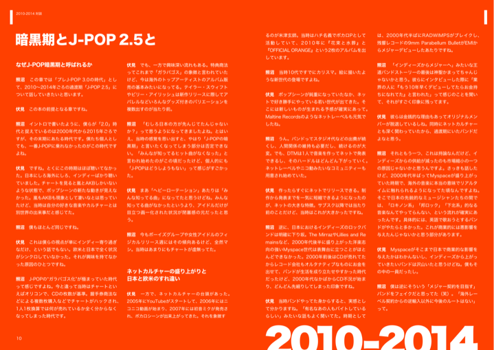 TeKe0824's tweet photo. 『J-POP 3.0ディスクガイド』発送用の在庫が月曜到着見込みです。

お届けが遅くなってしまい、大変申し訳ございません。もう少々お待ちいただけますと幸いです。

公式サイトでは第1章のお試しPDF配布していますので、よかったら先にこちらをぜひご覧ください。https://t.co/VLkNaolaYX https://t.co/ypaI7l2Vno