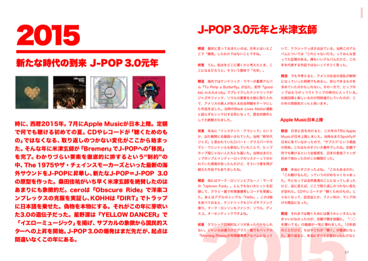 TeKe0824's tweet photo. 『J-POP 3.0ディスクガイド』発送用の在庫が月曜到着見込みです。

お届けが遅くなってしまい、大変申し訳ございません。もう少々お待ちいただけますと幸いです。

公式サイトでは第1章のお試しPDF配布していますので、よかったら先にこちらをぜひご覧ください。https://t.co/VLkNaolaYX https://t.co/ypaI7l2Vno