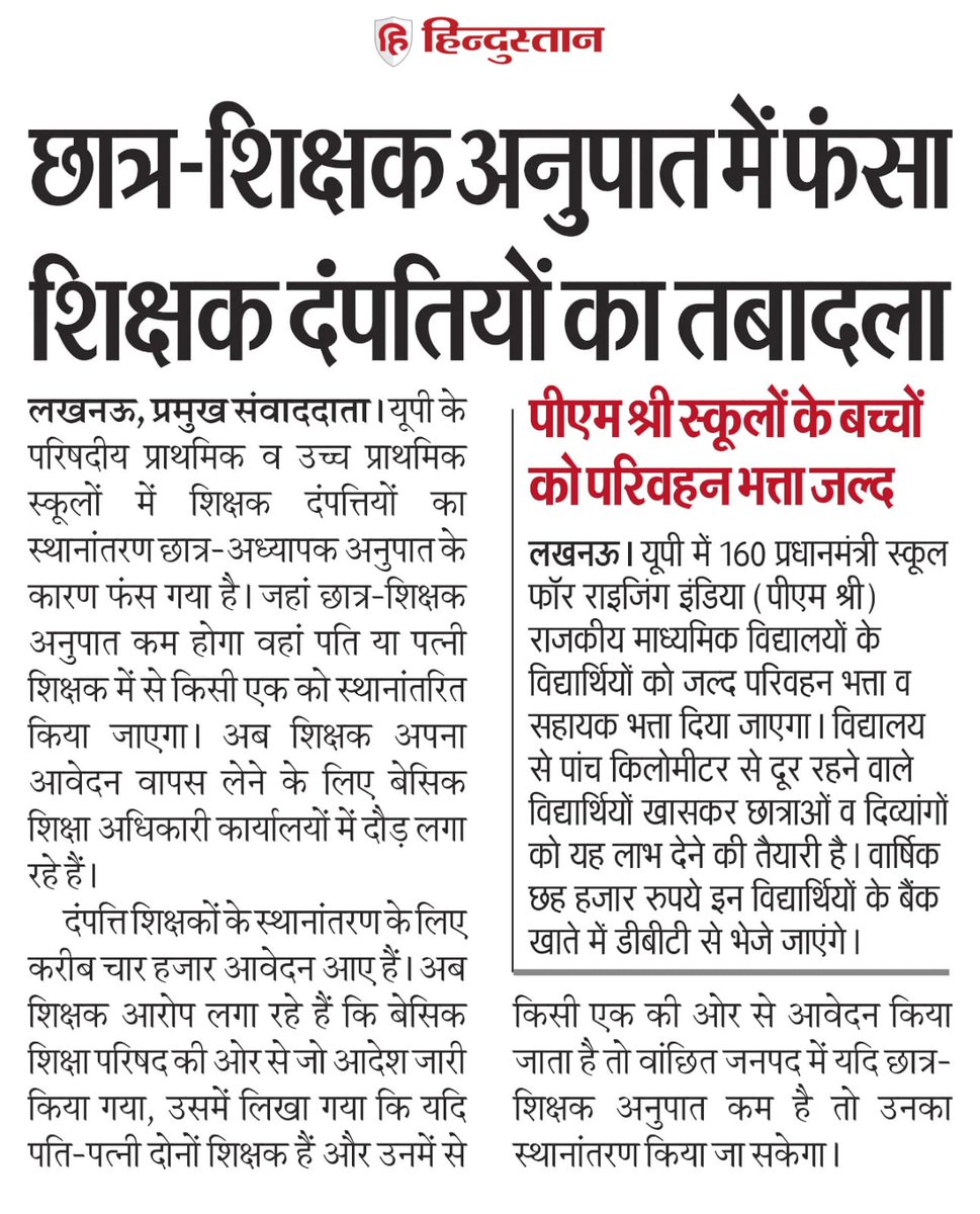 stf_bihar's tweet photo. https://t.co/yVQ2alexWb