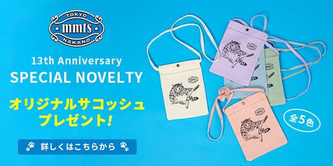 中川翔子 直筆サイン入り ヌンチャク☆ mmts 13周年記念！ 直筆サイン入りサコッシュプレゼント🎁 オンライン