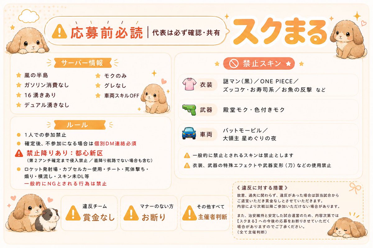 SQ_Maru's tweet photo. 【  スクまる  】

6/20(土)SQ 各試合🥇100
①22:00 ②22:30 ③23:00 ④23:30

✍️ チーム名/代表 @ /希望時間

︎︎︎︎︎︎☑︎F+RT @SQ_Maru 
☑フライヤーの内容を了承した方のみ

主催からいいね＝確定枠
※確定後のリプ消･鍵垢×
※辞退･変更等⇒DM

#SQ #スクワッド #荒野行動 https://t.co/Vg3bIgv9Mn