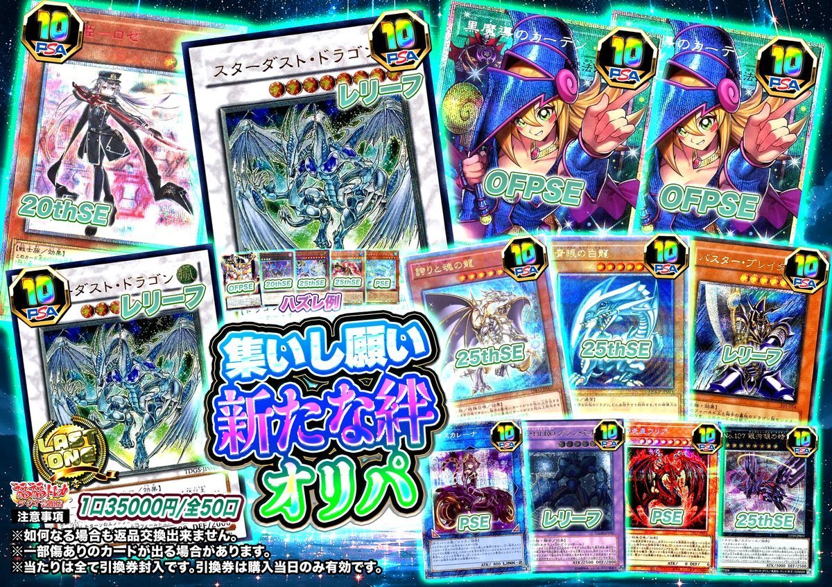 📢#福福トレカ秋葉原ラジオ会館店 オリパ販売情報📢 #遊戯王 現在販売