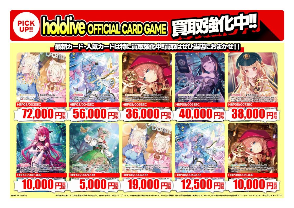 k return of kings トレカ カード まとめ売り レア トレカ最新弾高価買取】 （6/20 1回目） #ホロライブOCG ブースター
