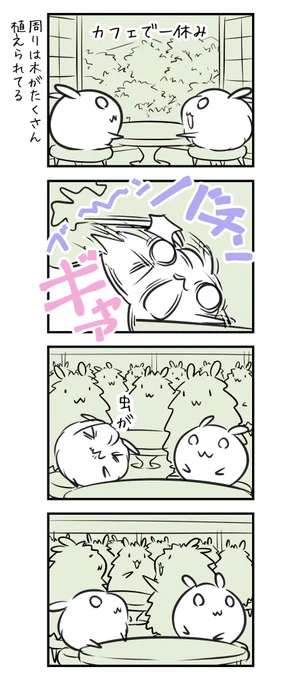 2245日目 眺めの良い席 