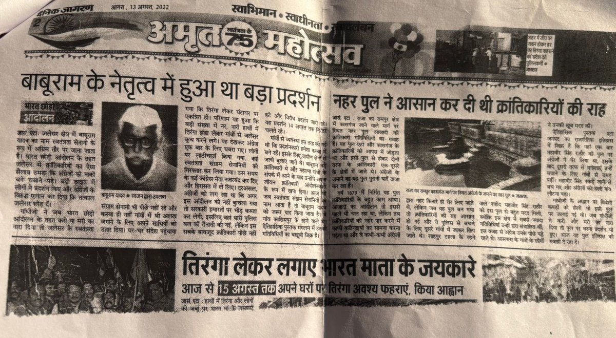 Rohitas_kumar__'s tweet photo. #स्वतंत्रता_सेनानी के सम्मान ।
जिन वीरों ने देश की आज़ादी के लिए अपने प्राणों की आहुति दे दी,आज उनकी प्रतिमा स्थापना के लिए भी लोग साथ नहीं दे रहे हैं। यह केवल एक मूर्ति नहीं, बल्कि हमारे इतिहास, बलिदान और स्वाभिमान का सम्मान है। 🇮🇳
शहीदों का सम्मान करना हम सभी का कर्तव्य है https://t.co/TM2yFCn9jP