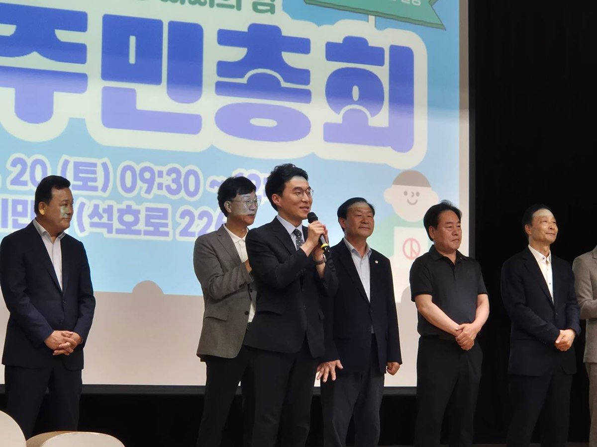 lawmaker2024's tweet photo. <주민이 주인인 사동을 함께 만들어가겠습니다!>

오늘 사동 주민총회에 참석해 주민 여러분을 찾아뵙고 한 분 한 분 인사드렸습니다.

반갑게 포옹해 주신 분, 먼저 손을 내밀어 따뜻하게 맞아주신 분들께 진심으로 감사드립니다ㅎㅎ

특히 주민총회에서 제시된 ‘사동의 지속가능발전목표‘(SDgs)가 깊이 와닿았습니다. 주민 여러분의 의견과 약속드린 공약을 바탕으로, 사동의 시급한 문제를 해결하고 지속가능한 발전을 이루기 위해 함께 고민하고 해결해  나가겠습니다!

주말에도 더 살기 좋은 사동을 만들기 위해 함께해 주신 모든 분께 감사드립니다!