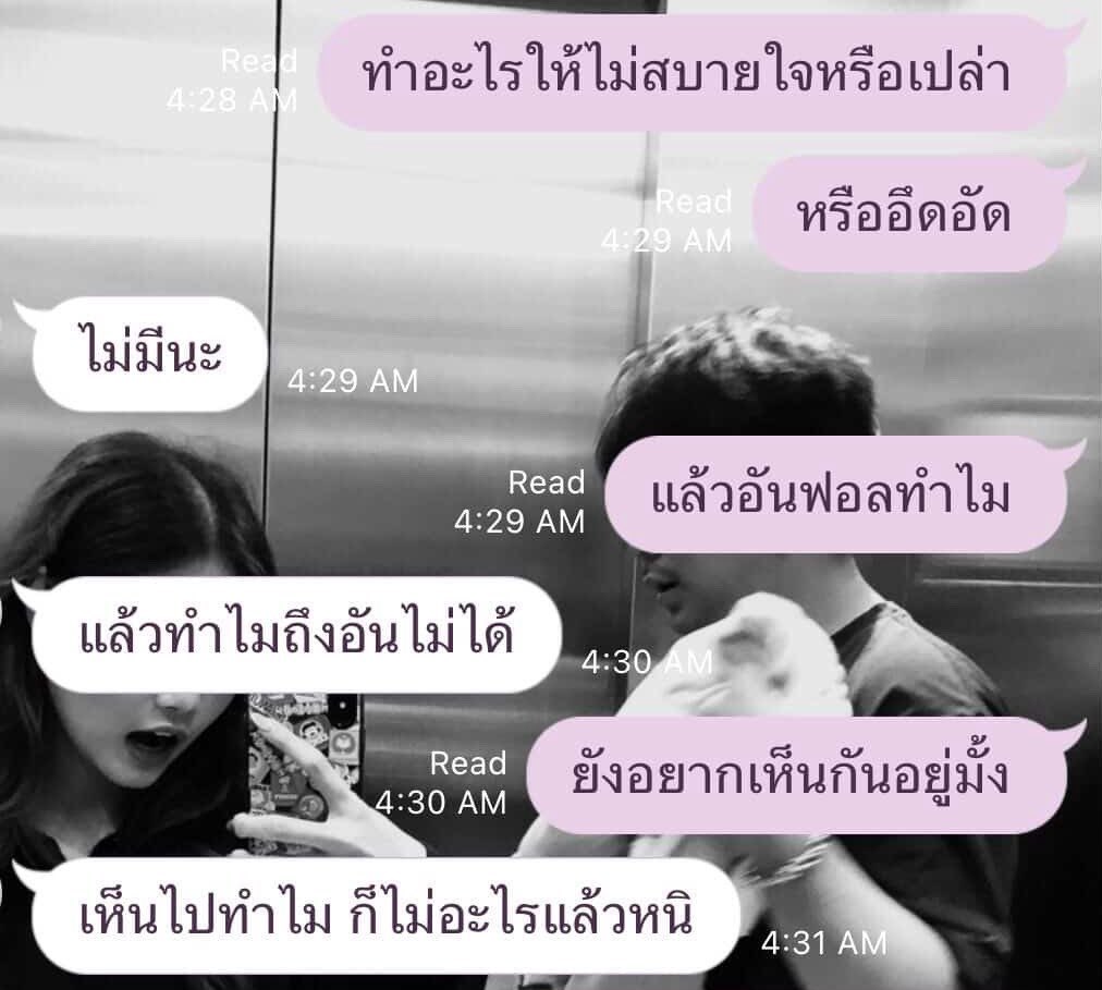 realwarax's tweet photo. โดนบอกเลิกอย่างเดียวไม่พอ หลังจากเลิกกันได้3อาทิตย์ อันฟอลกุ กุยังทำใจไม่ได้ เลยทักไปถาม 😩 https://t.co/G03wQcxsyv