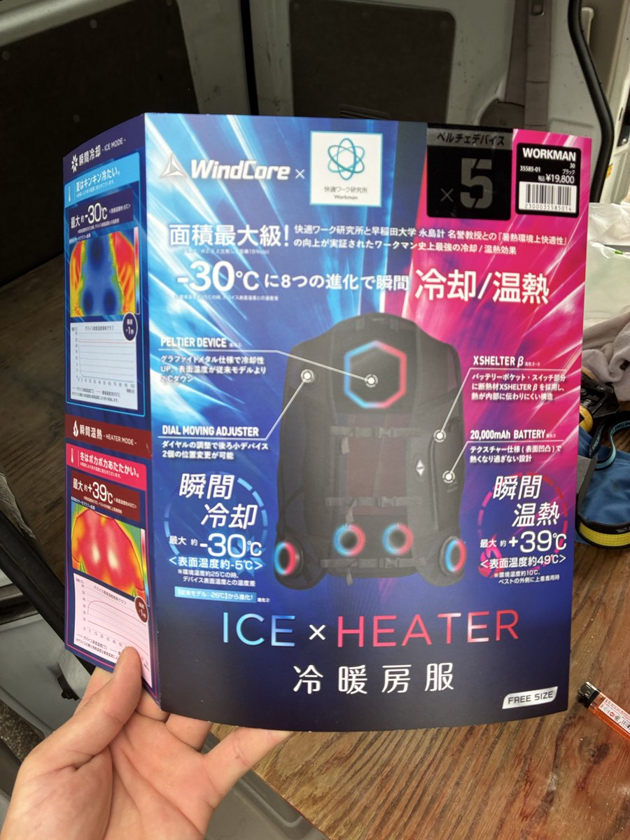 koo39END's tweet photo. クーラーいらないな
ワークマンでライター買うついでに買ったけど良さそう https://t.co/WRL6vRPZYQ