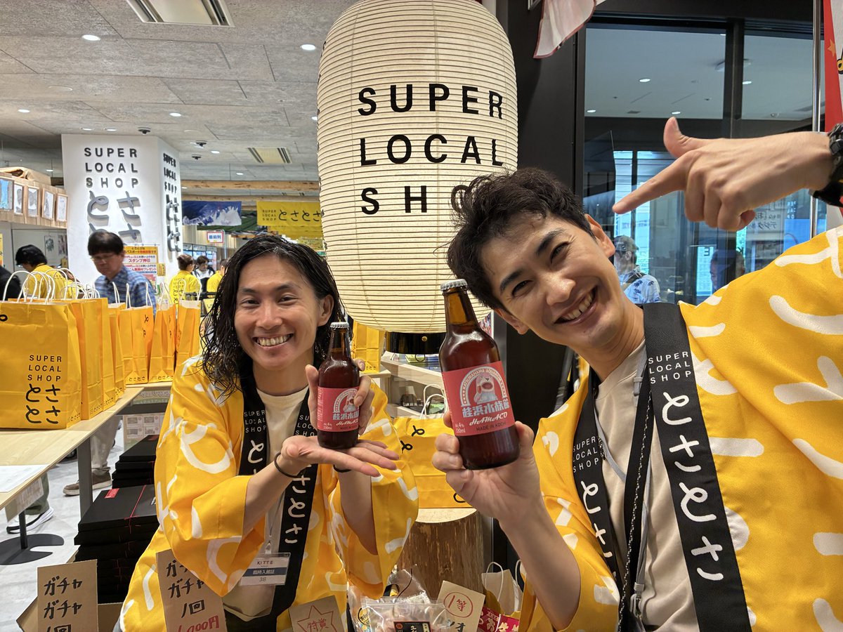 tosatosa_kochi's tweet photo. \ 🩷ピンクなのに、ビールです🍺 /

桂浜水族館(ハマスイ)の公式マスコットキャラクター「おとどちゃん」をイメージした

🍾シャンパン風ビール桂浜水族館「HAMAKO」が爆誕‼︎

高知県産の赤しそとヨーグルトのエレガントな酸味✨
海洋深層水塩のまろやかさ。
かわいいだけじゃない！
飲んで嬉しい、ご褒美シャンパン風ビール🥂

🩷高知カンパーニュブルワリー／桂浜水族館「HAMAKO」 ／950円(税込)330ml

〰️〰️〰️〰️🐳
高知県の美味しい物を沢山取り揃えております。大阪梅田へお越しの際はKITTE大阪2階「 とさとさ」へお越しください😊

📢6/22(月)まで阪神百貨店梅田本店食祭テラスにて『どっぷり高知旅』開催中！
四万十の鮎、久礼のカツオ、土佐の辛口酒が集結🐟🍶

KITTE〜阪神百貨店とはしごをしてみてくださいね🥳

#kitte大阪
#とさとさ
#桂浜水族館
#おとどちゃん
#高知カンパーニュブルワリー