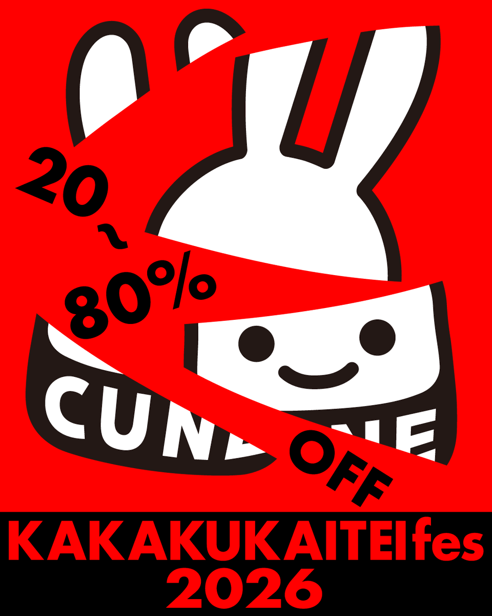 う*ー様 CUNE セットアップ　猫とものすごく遊ぶ CUNE_ONLINE (@CUNE_ONLINE) / Posts / X