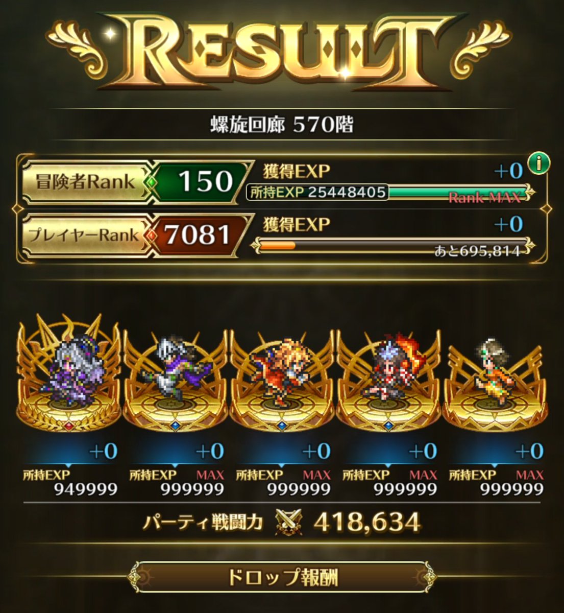 Cocolot59's tweet photo. 螺旋回廊570階 シグフレイ先生 15ターンクリア

聖王用に作ったパーティで行けたけど
技無効と思わず挑んでめっちゃ時間かかった
#ロマサガRS #螺旋570 https://t.co/ywREPfKDs9
