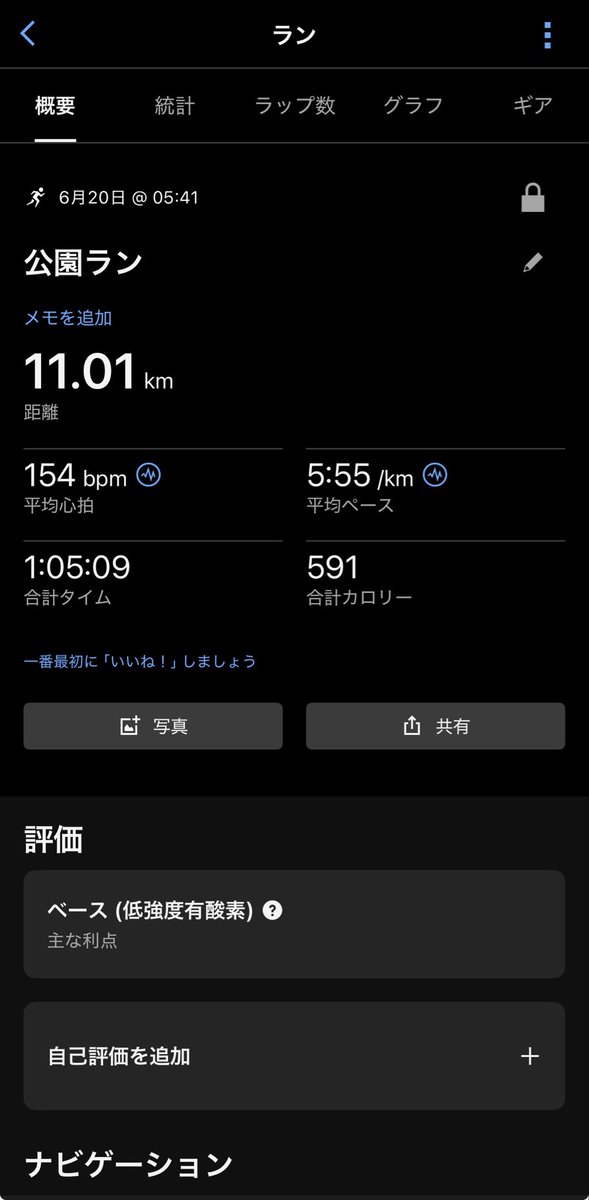 StepSao's tweet photo. 朝ラン🏃♀️
公園ぐるぐるぐるーぷらん10km
朝走ってる人、アクティブでパワフルな人多い😆
#STEPN
#stepnactivationcode 66852094
#STEPNGO
#HEAL3 yO3GrJO158516
#Garmin
#ランニング https://t.co/HzxHs2cQiZ