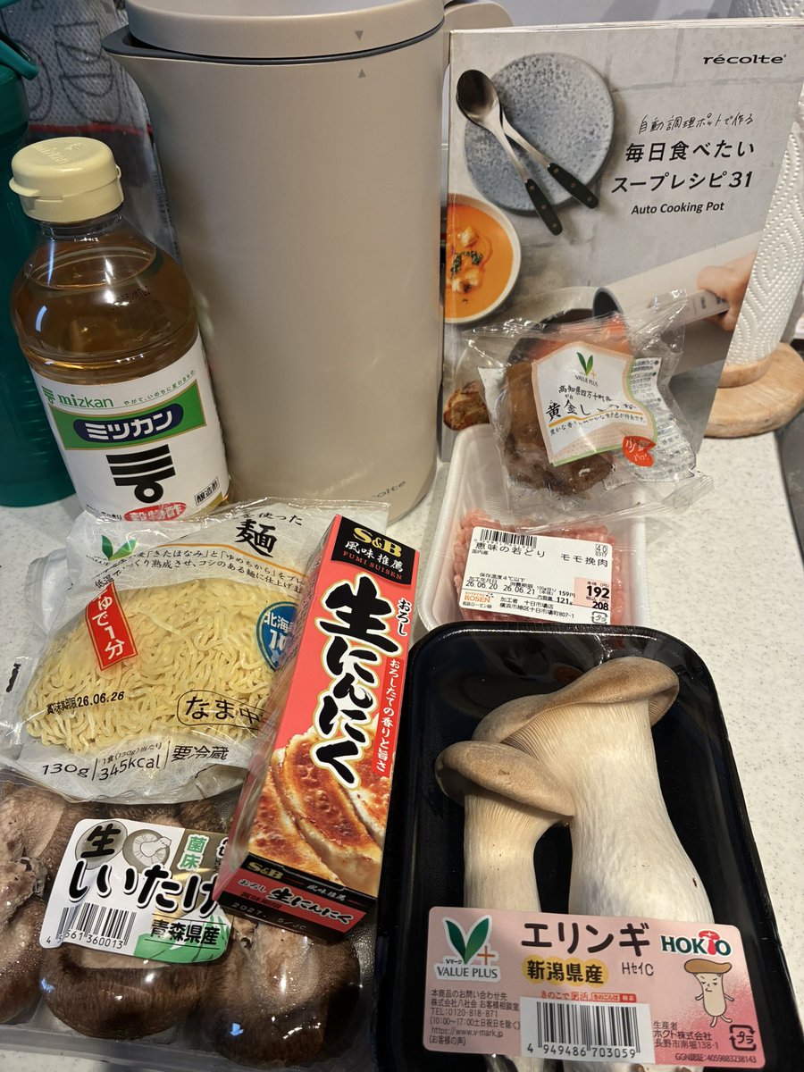 tonythehummer's tweet photo. 酸辣湯(さんらーたん)つくるよ!
お昼食べたら保護者会行って、1号がロッカーに貯め込んで持ち帰ってないであろうお家へのお手紙とかの特級呪物を回収するよ(クソデカ溜息)!
#recolte https://t.co/hwmzo4TdEQ