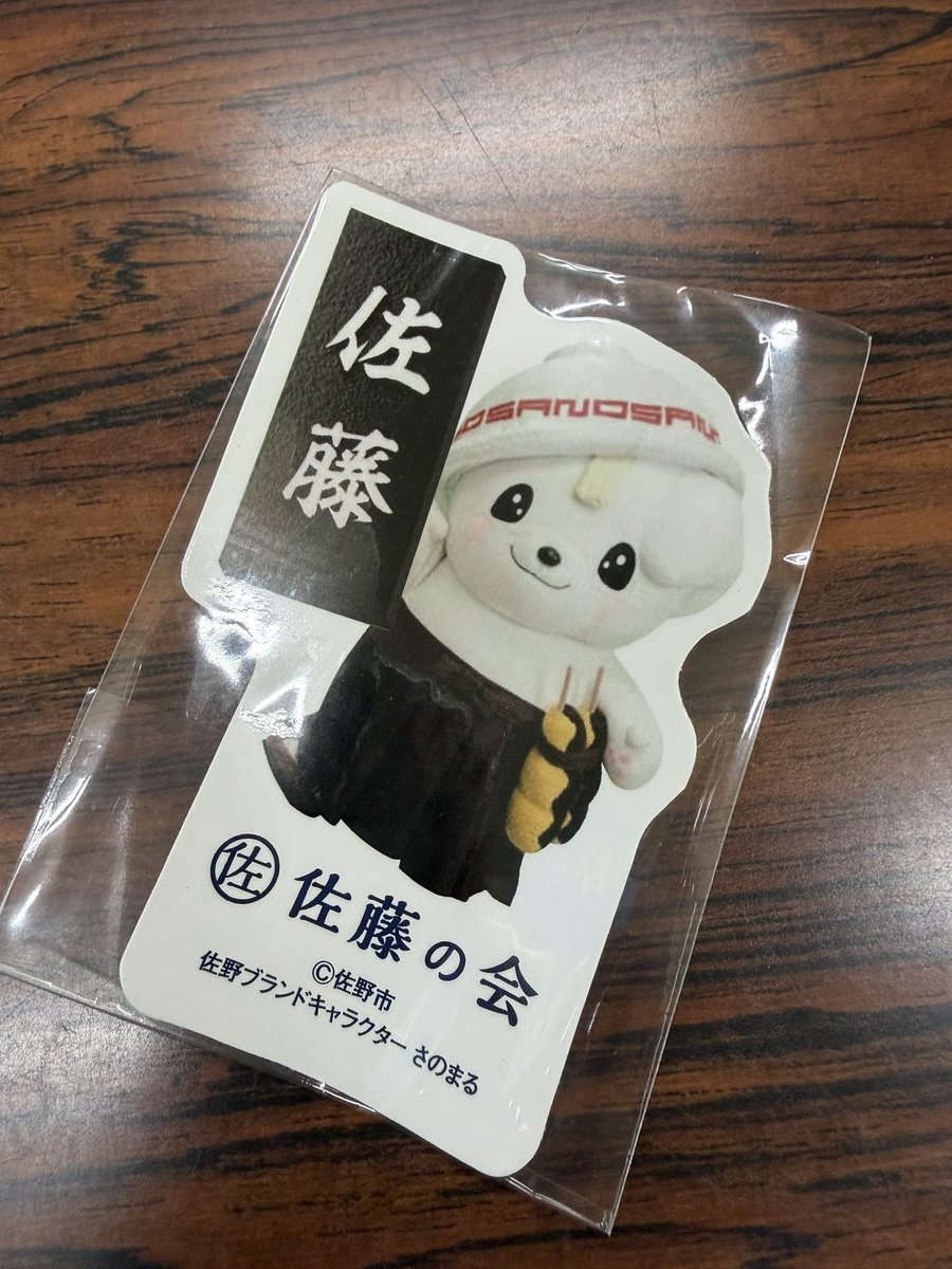 佐藤の会 (@sato_community) / Posts / X