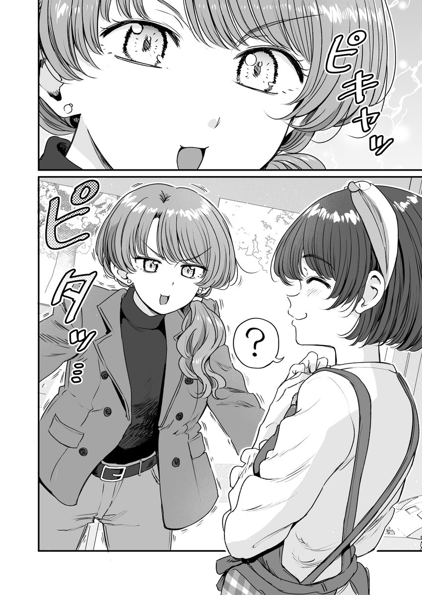 行きつけの店の店員さんと同じタイミングで散髪してしまう漫画(3/4) 