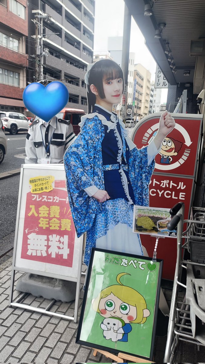 nantomotototo's tweet photo. フレスコ四条大宮店にはミコちゃんパネルもあってすごいです！！！！みんなでずんだこぼれおはぎ買いに行こ🎶
#きのポ
#フレスコ https://t.co/UXsIX1nh9a