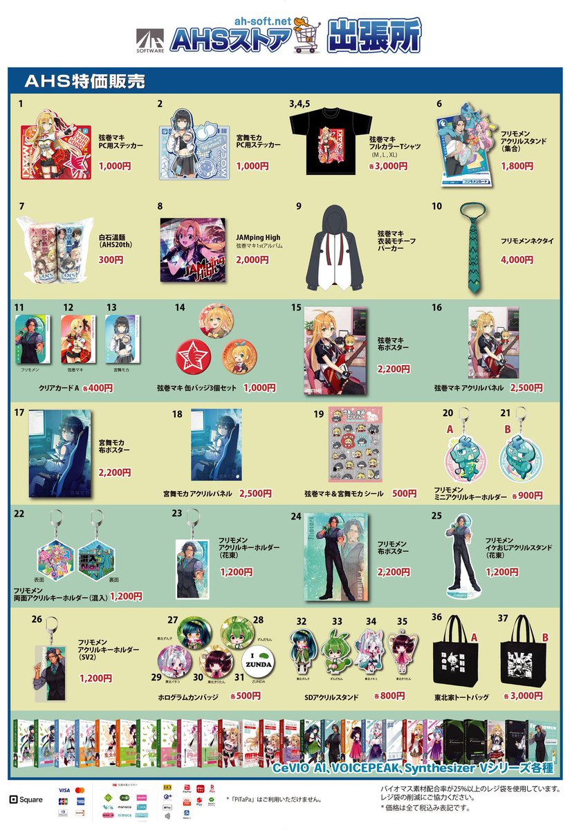AHS公式@ボイスピ大好評発売中! tweet media