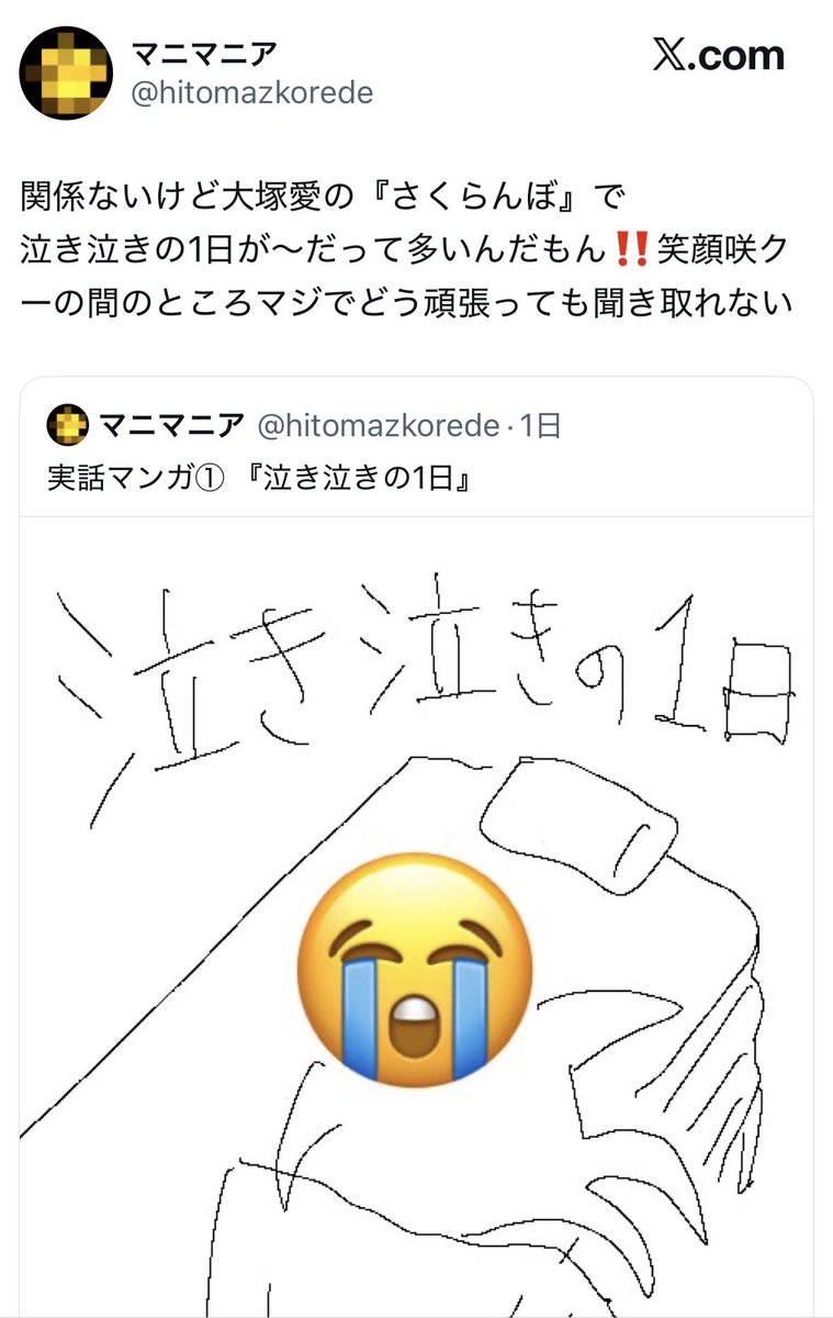 捨て垢 tweet media